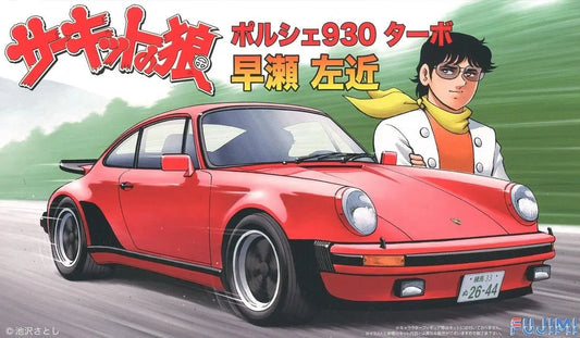 Fujimi 1/24 Porsche 930 Turbo Hyase Sakon (CW-8) Plastic Model Kit Fujimi