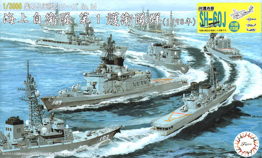 Fujimi 1/3000 JMSDF Escort Flotilla 1 (1998) Special Version (w/Shipboard Helicopter) (NWC-34 EX-1) Fujimi