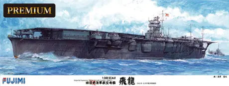 Fujimi 1/350 Hiryu (1/350-PREMIUM) Plastic Model Kit Fujimi