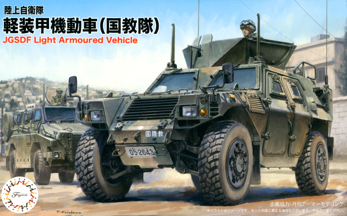 Fujimi 1/72 JGSDF Komatsu Light Armored Vehicle IPCAT Unit (Mi-17) Fujimi