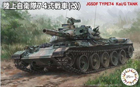 Fujimi 1/76 JGSDF Type74 Middle Tank Kai (SWA-23) Plastic Model Kit