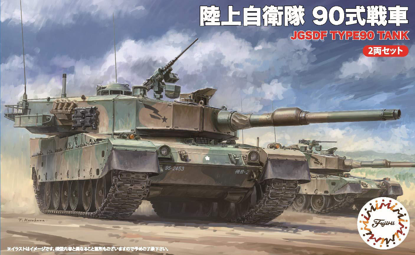 Fujimi 1/76 JGSDF Type 90 Tank (Set of 2) (SWA-3) Plastic Model Kit