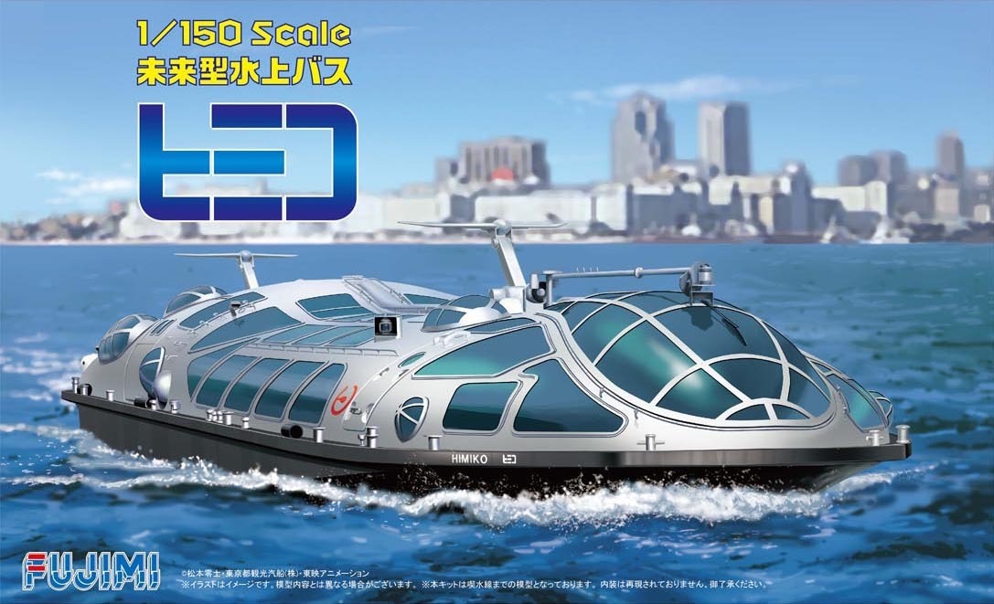 Fujimi 1/150 TOKYO Water Bus By Design Space Battleship HIMIKO (Water Bus) Plastic Model Kit