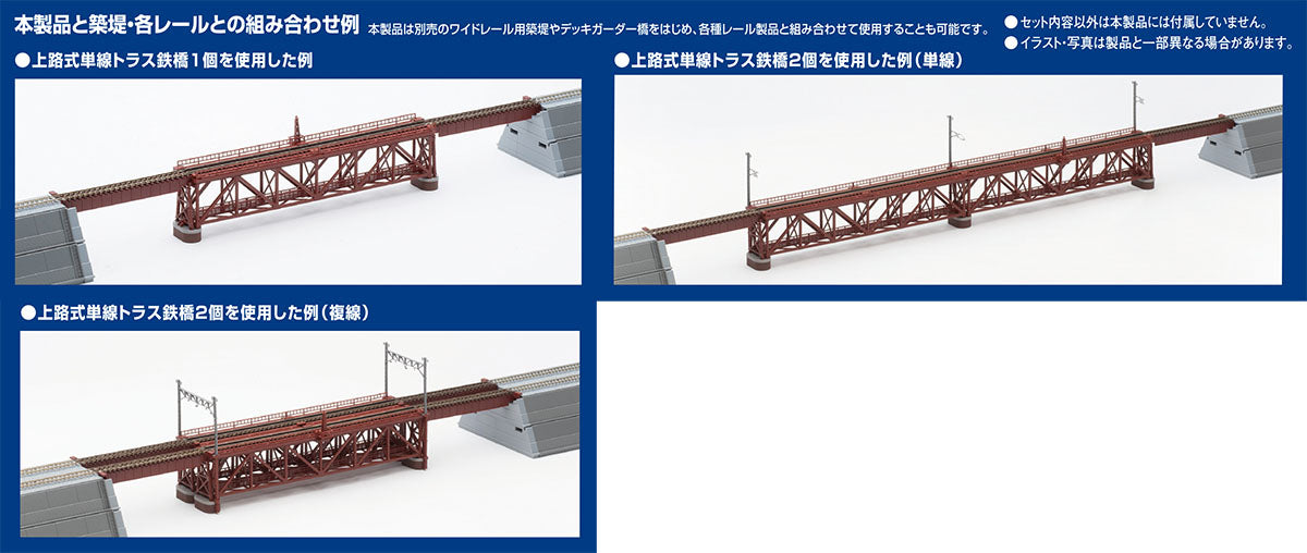 Tomix N Single Truss Iron Bridge 280mm Red w/bridge support (2) Tomix