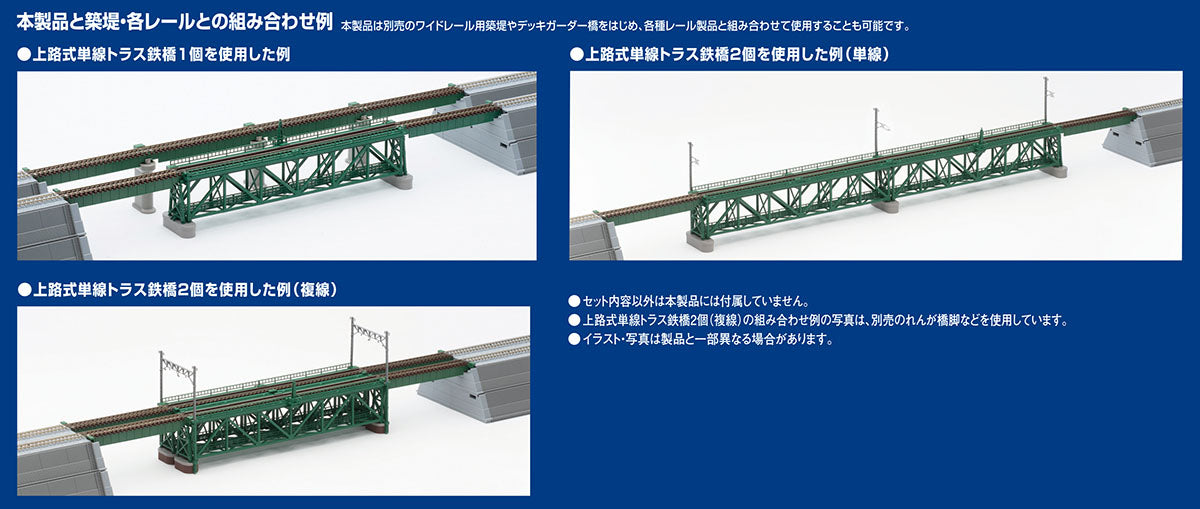 Tomix N Single Truss Iron Bridge 280mm Green w/bridge support (2) Tomix