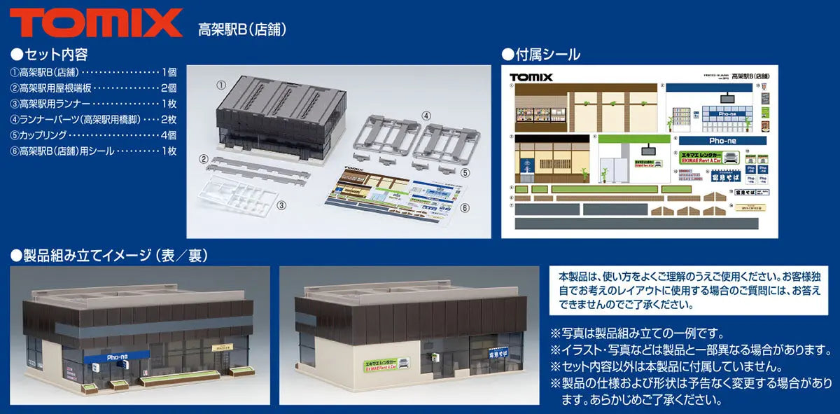 Tomix N Overhead Railway Station B (with store) Tomix