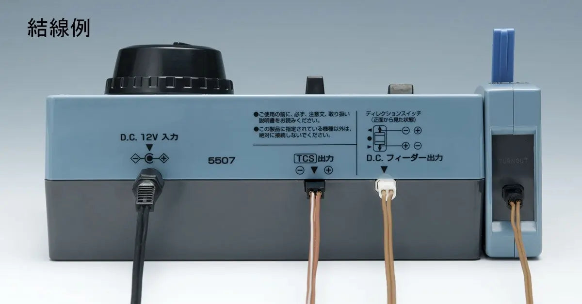 Tomix N Power Unit N-600 Tomix