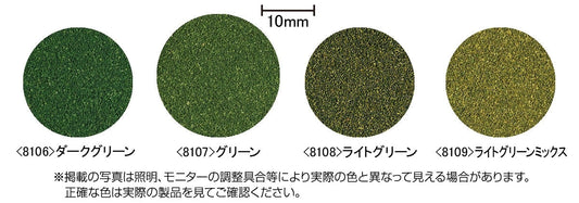 Tomix N Color Powder Green Tomix