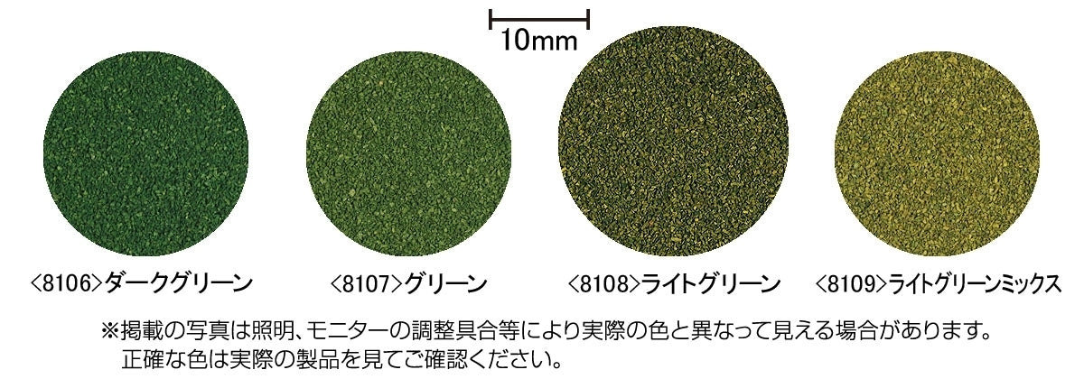 Tomix N Color Powder Light Green Tomix