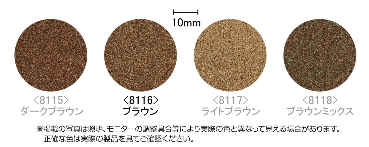 Tomix N Color Powder Brown Tomix