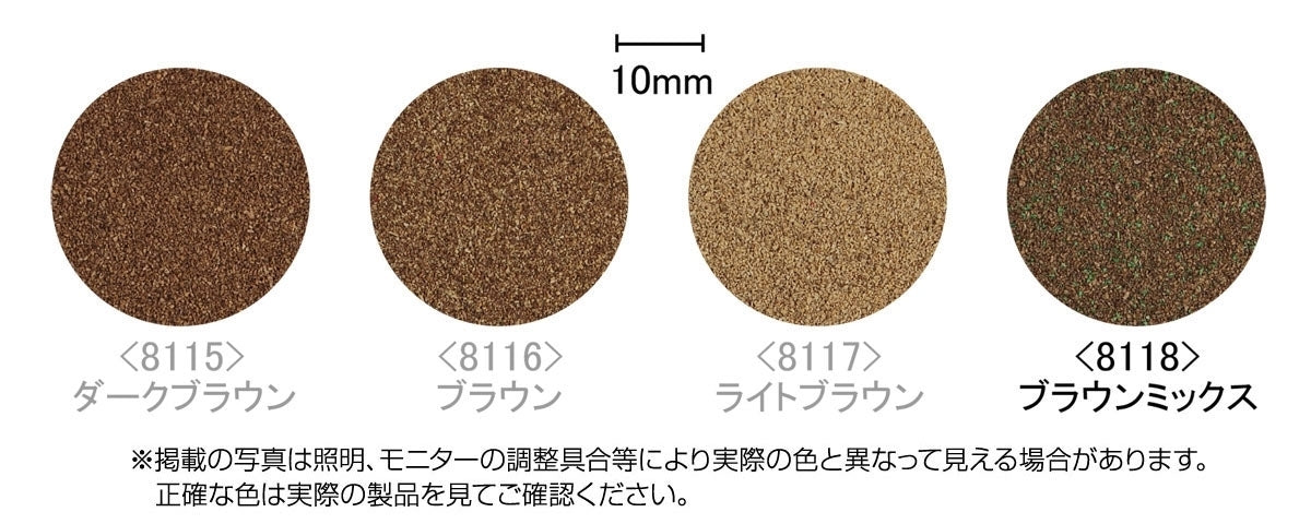 Tomix N Color Powder Brown Mix Tomix