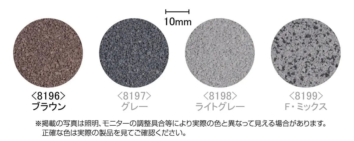 Tomix N Scenary ballast brown Tomix