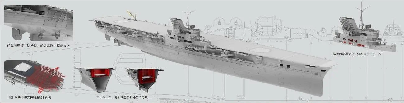 Very Fire 1/350 IJN Aircraft Carrier Taiho Standard Plastic Model Kit Very Fire