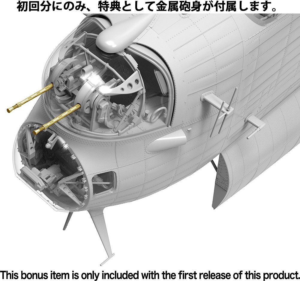 Border Models 1/32 Avro Lancaster B.MK I/III  With Full Interior