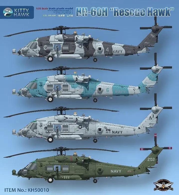 Kitty Hawk 1/35 HH-60H "Rescue Hawk" Kitty Hawk