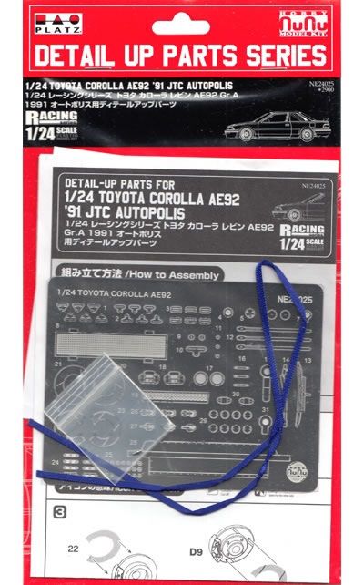 NuNu Grade Up Set 1/24 Toyota Corolla Levin AE92